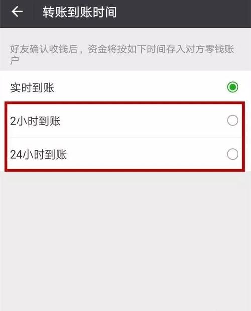 给别人微信转账延迟怎么回事？钱包同步太慢-图3