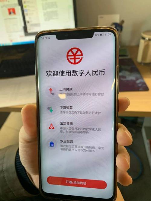 银行数字货币怎么下载app？数字货币钱包 安卓-图2