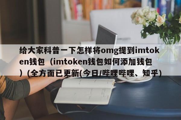 ico地址什么意思？ico币怎么转到钱包-图1