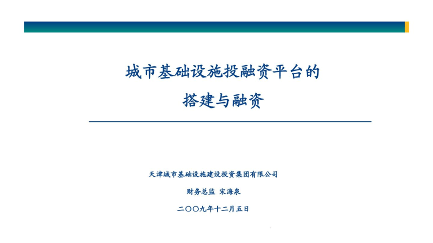 城投与交投选哪一个单位好？项目融资模式比较-图1