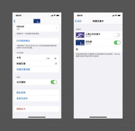 苹果快捷交通模式怎么使用？快捷钱包ios-图3