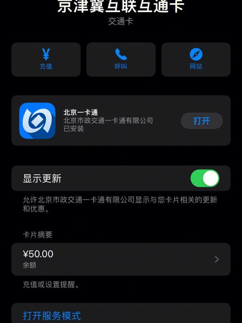 苹果快捷交通模式怎么使用？快捷钱包ios-图2