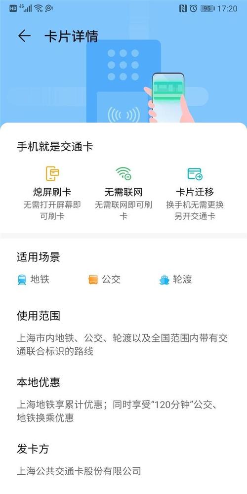 上海交通联合公交卡可以在商店充电子钱包吗？联合钱包app下载安装-图2