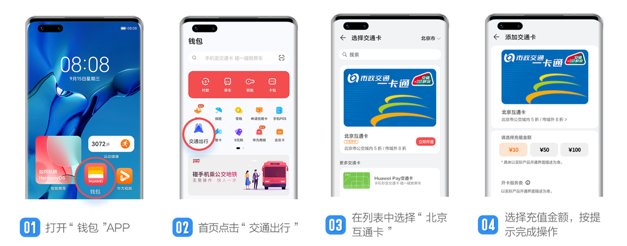 上海交通联合公交卡可以在商店充电子钱包吗？联合钱包app下载安装-图1