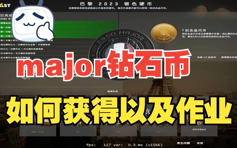 里约major钻石币怎么获得？里约币钱包-图2