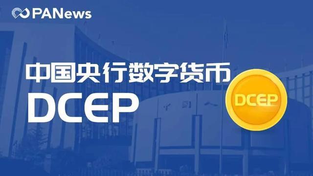 数字货币什么时候全国开通？中国银行数字货币钱包-图2