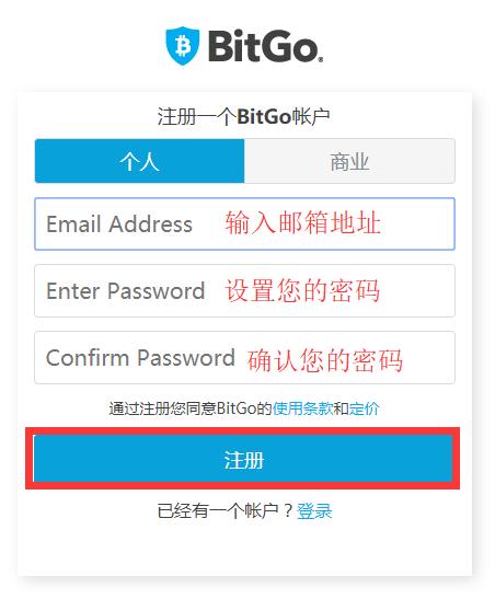 bitgo平台投资靠谱吗？bitgo钱包的使用方法-图1