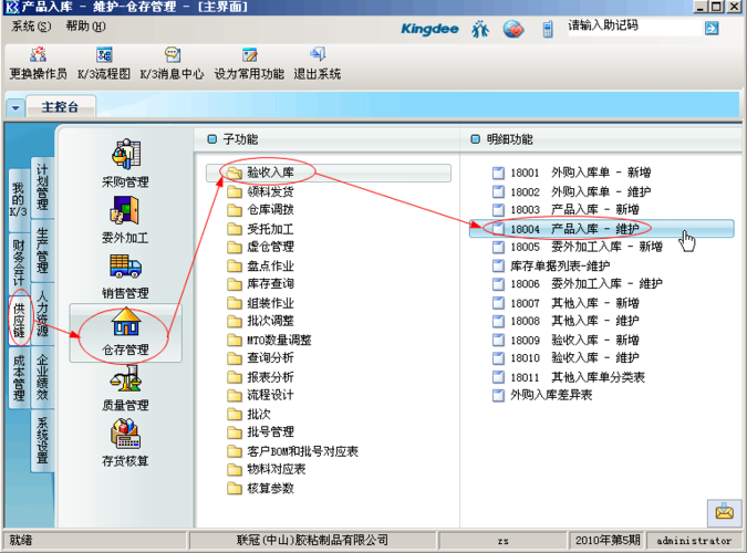 金蝶k3存货核算出库核算异常余额汇总表怎样处理？金蝶k3设置核算项目-图2