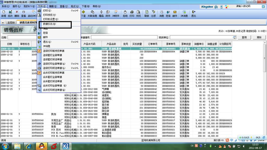 金蝶k3存货核算出库核算异常余额汇总表怎样处理？金蝶k3设置核算项目-图3