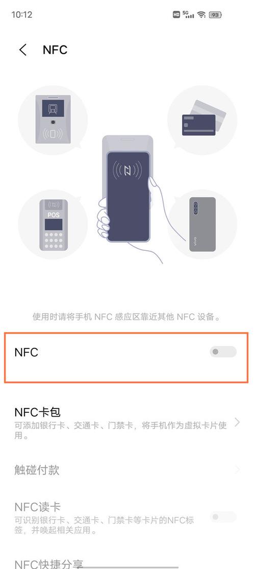 真我手机nfc怎么复制门禁卡？neo安卓钱包-图1