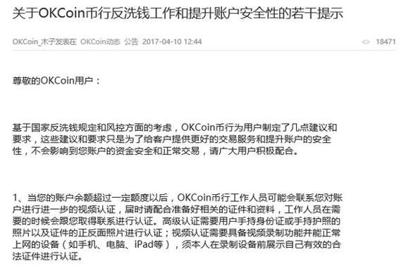 ok交易所会跑路吗？okcoin比特币转钱包-图1