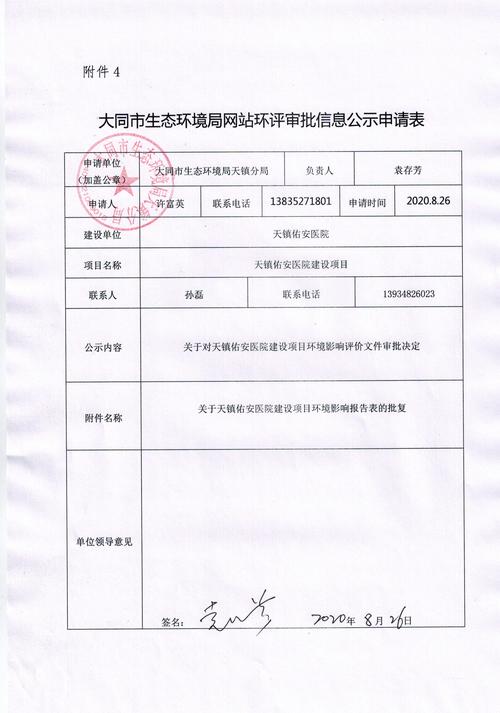 太原市环评审批5月份108国道目录？审批事项目录-图1