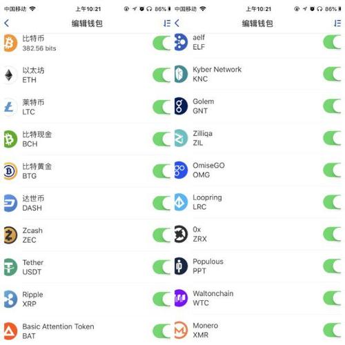 苹果新旧手机数据转移？mobi钱包教程-图2