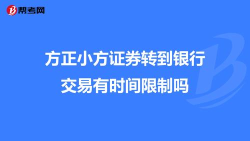 小方证券是怎么样收费收费标准？交易收费项目-图3