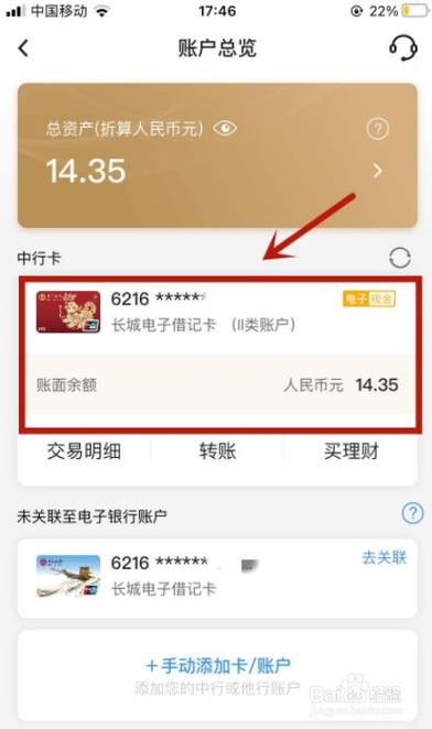 中国银行卡的钱怎么转到多多钱包上？转换多钱包模式-图1