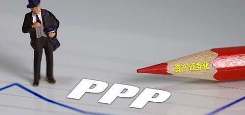 ppp项目都要到财政备案吗？财政部 ppp项目-图3