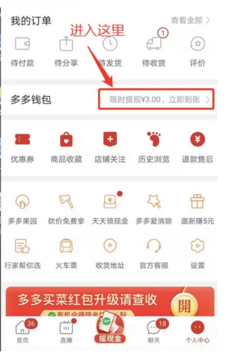 使用多多支付每次都能立减吗？比太钱包 随机-图3