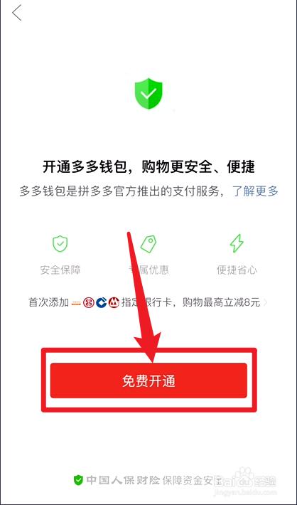 使用多多支付每次都能立减吗？比太钱包 随机-图1