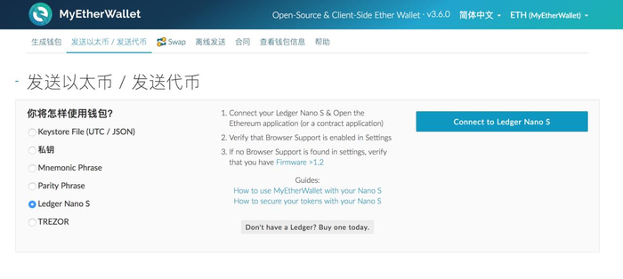 ledger怎么在官网买？怎么注册ledger钱包-图3
