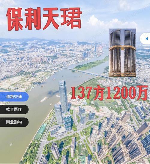 琶洲保利天悦公寓为什么贵？保利琶洲项目-图2