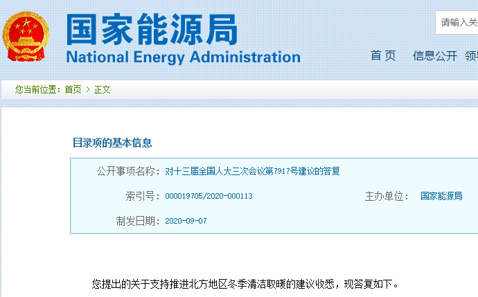 能源监督局是什么单位？国家能源局项目-图2