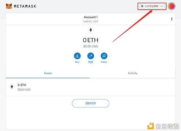 ethmeta主网怎么用？最新版以太坊钱包使用-图3