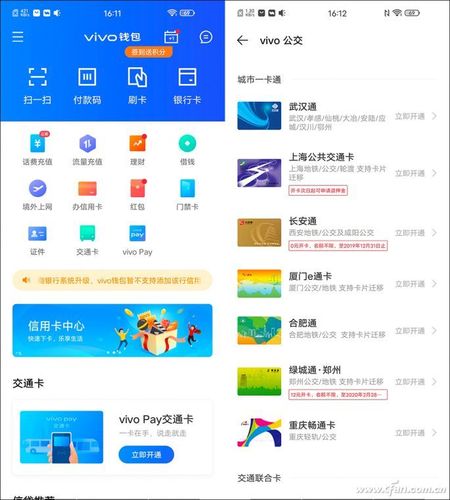 vivo用一个钱包可以改变了生活到底是什么意思？钱包管理系统优势-图1