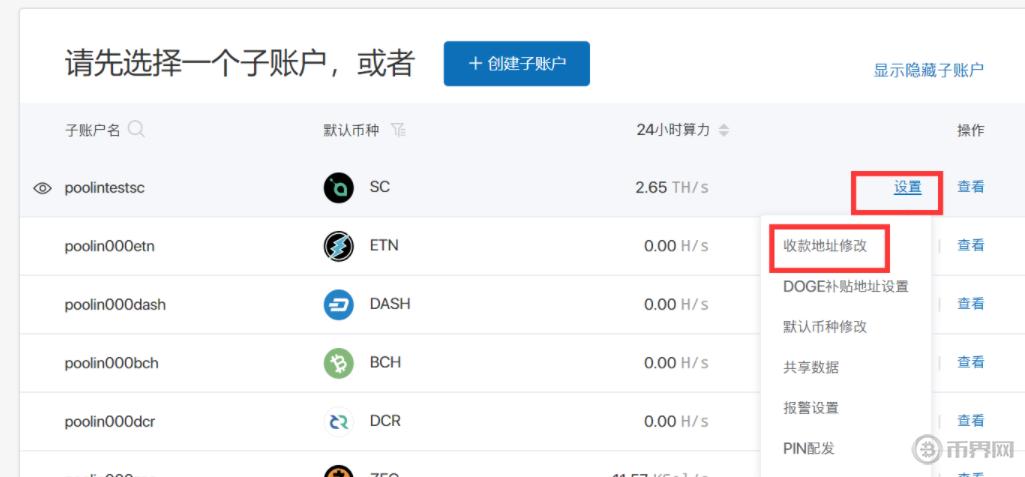 普通电脑可以挖sc币吗？那个矿池有sc钱包-图1