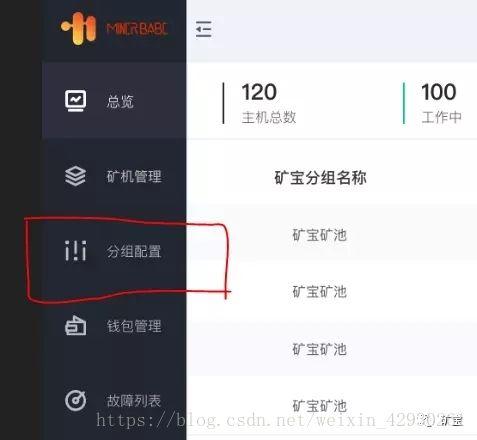 btm是什么意思？btm钱包挖矿-图2