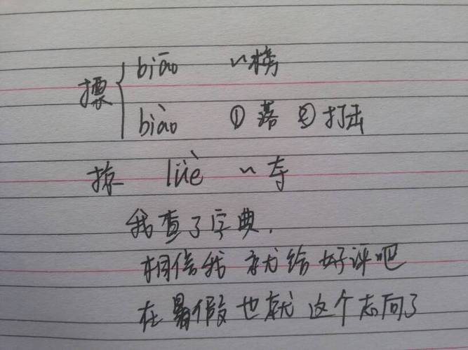 值的多音字组词？质数币钱包如何恢复-图2