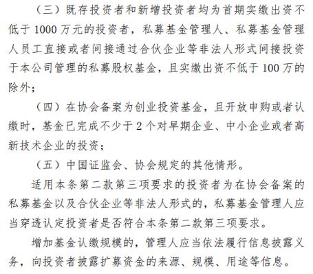 募投管退四大环节的概念？募投项目 规定-图2