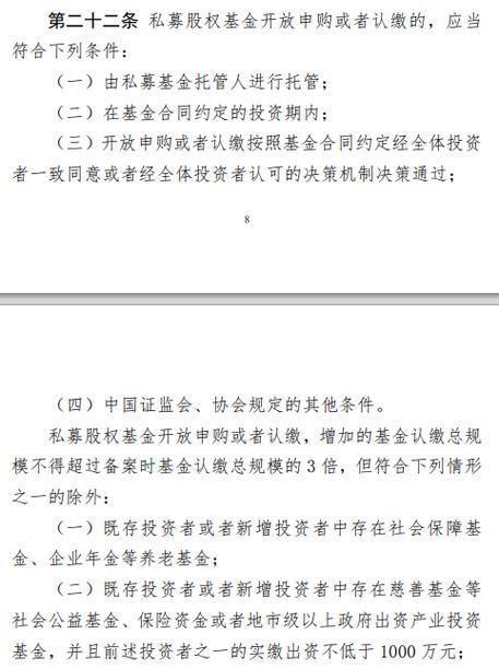 募投管退四大环节的概念？募投项目 规定-图3