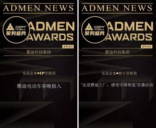 admen是什么奖项？元界官方全节点钱包-图1