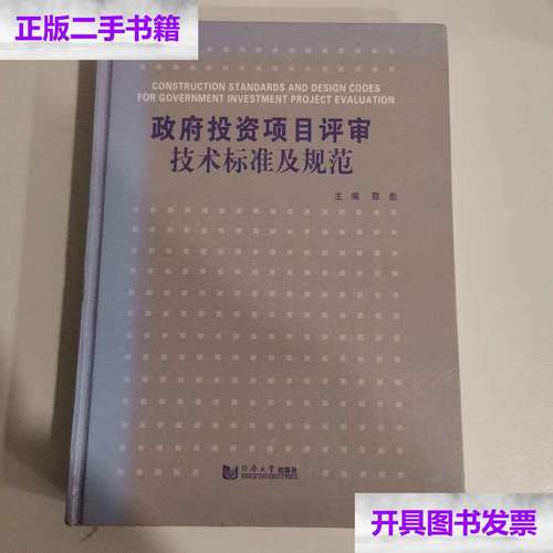 政府公共投资项目指的是什么？政府投资项目是什么-图3