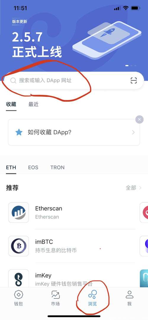 Imtoken怎么使用？我安装以太钱包  启动不起来-图2