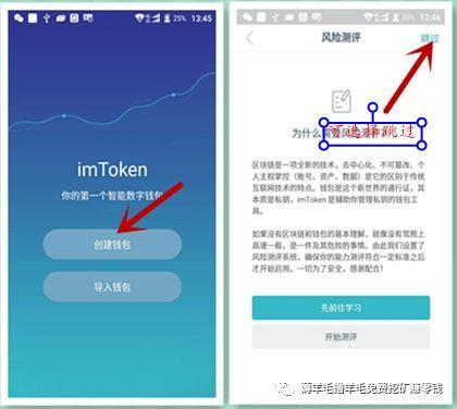 Imtoken怎么使用？我安装以太钱包  启动不起来-图3