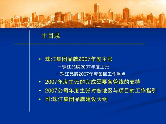 珠江地产2020年销售额？珠江地产 上海项目-图3