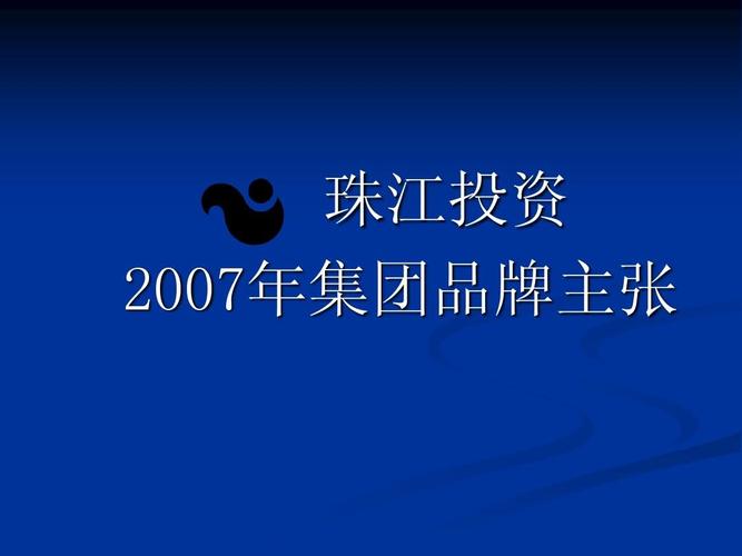 珠江地产2020年销售额？珠江地产 上海项目-图2