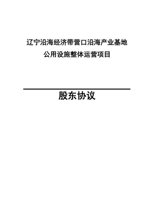 ppp项目监理单位跟谁签合同？ppp项目股东协议-图3