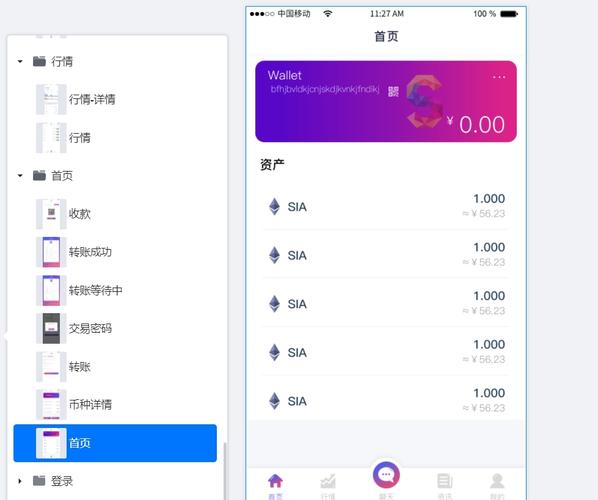 sia的钱包如何粘贴密码？sia 币 钱包-图2