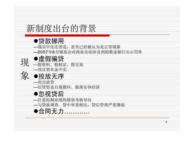 前期贷跟项目贷的区别？项目找贷款-图1