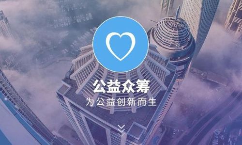 如何做公益众筹项目？众筹适合的项目-图1