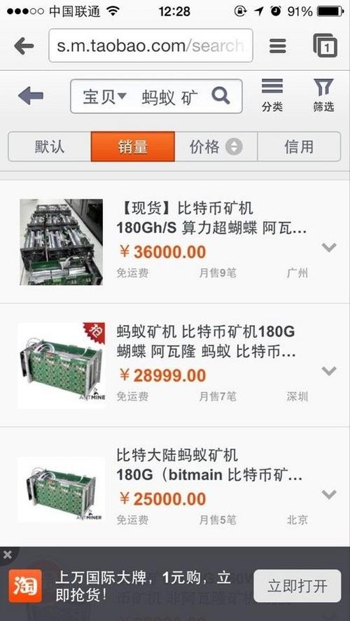 蚂蚁s1 180G比特币矿机有人要吗？蚂蚁帐号绑定比特币钱包-图2