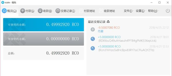 电脑开着RCO钱包软件，就能挖矿吗？比原 钱包 挖矿-图2