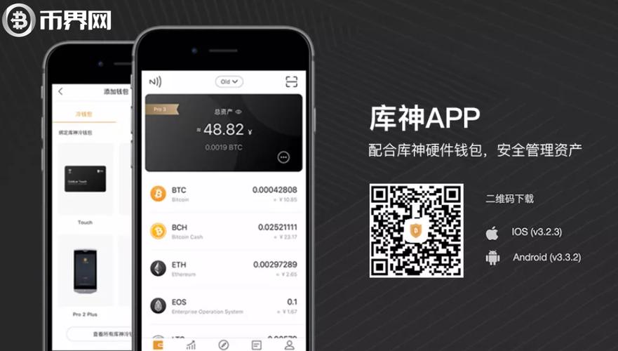 使用库神冷钱包来存储数字货币安全吗？库神钱包 增加币种方法-图1