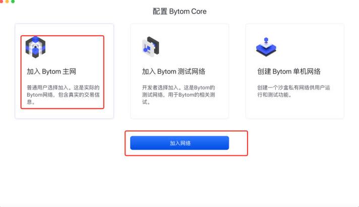 btm是什么意思？bytom钱包同步节点-图1