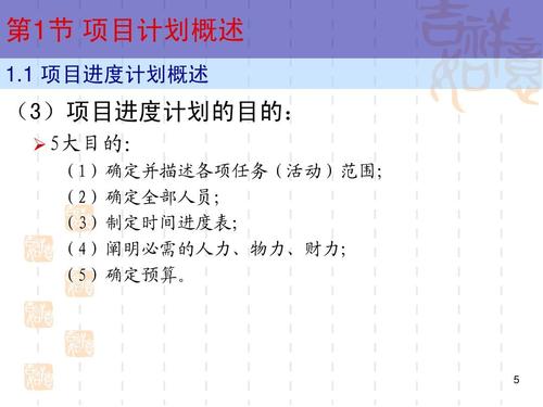 施工方项目管理的目标和任务是什么？简述项目的特点-图1