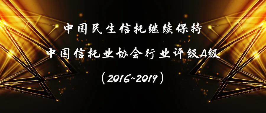 民生信托345项目进展如何？信托公司与项目-图2