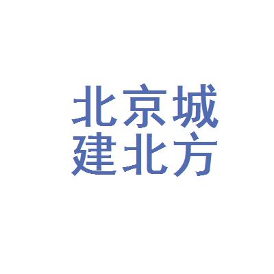 北京城建有多少分公司？北京城建地产项目-图2