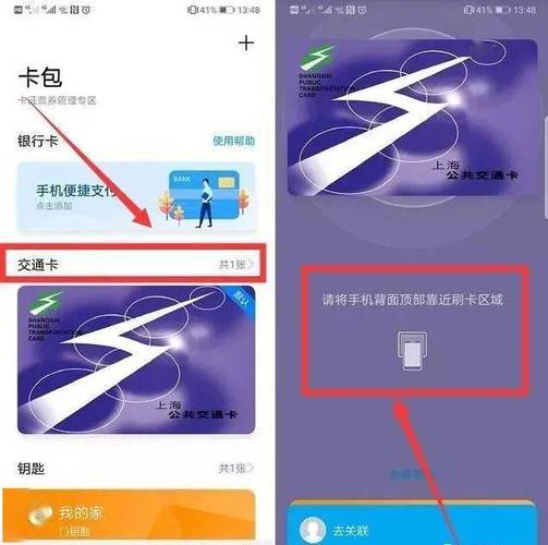 nfc公交卡怎么迁移？迁移 钱包-图1